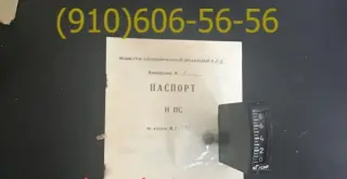 УИ1-15, УИ1-240, УИ2-4, УИ2-8К