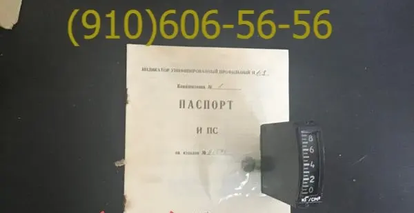 УИ1-15, УИ1-240, УИ2-4, УИ2-8К