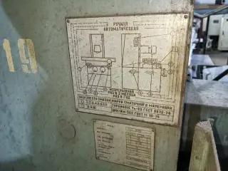 Плоскошлифовальный станок 3Е711В «Красный борец»