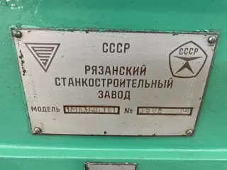 1М63 Рмц 2800