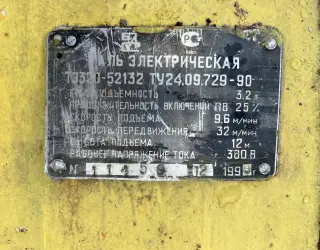 Тельфер