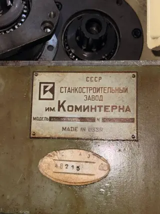 Зубошевинговальный станок авс 02 3579 48215 364