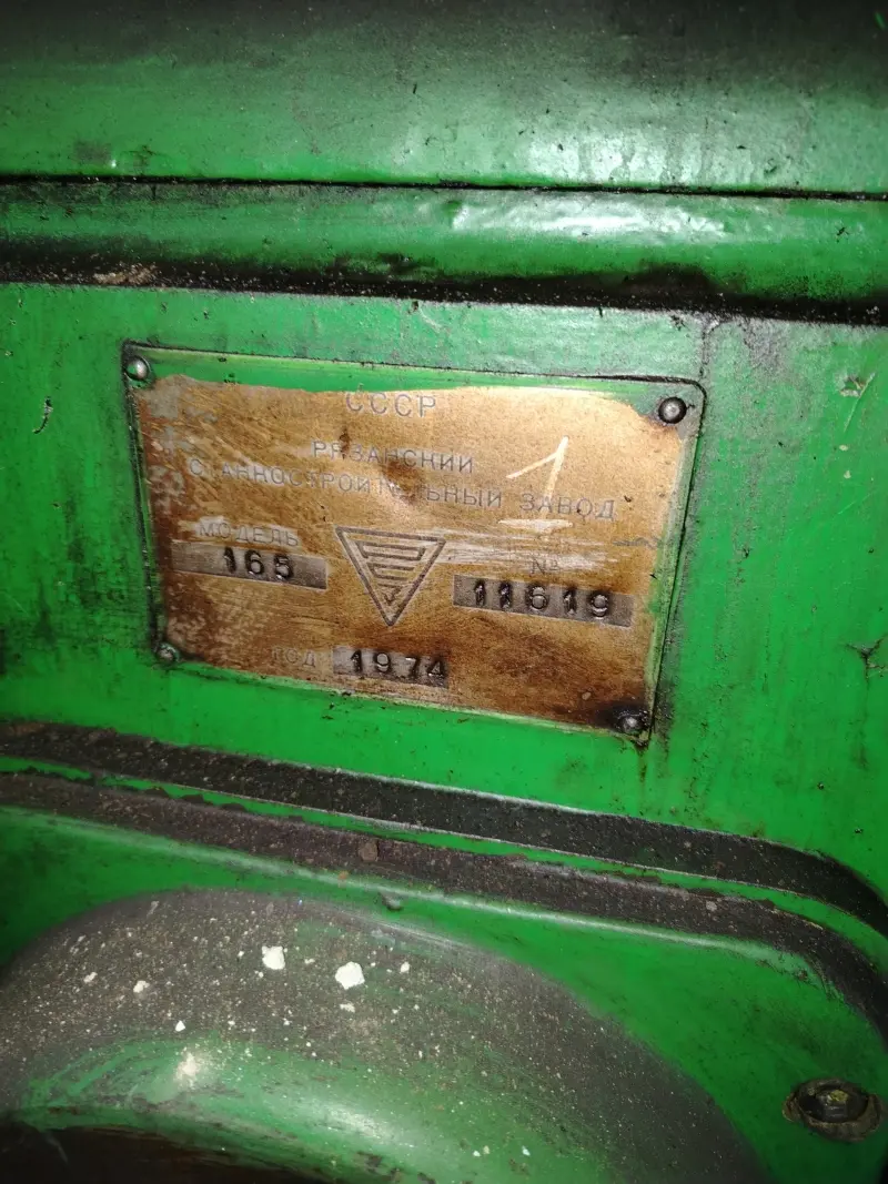 1м65
