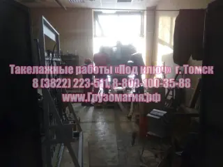 Такелажные работы