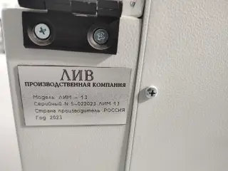 Ленто-изоляционная машина ЛИМ-1.3