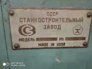 Внутришлифовальный станок 3К227А