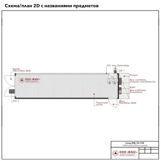 Склад ЛВЖ и ГЖ 10000х2450х2900