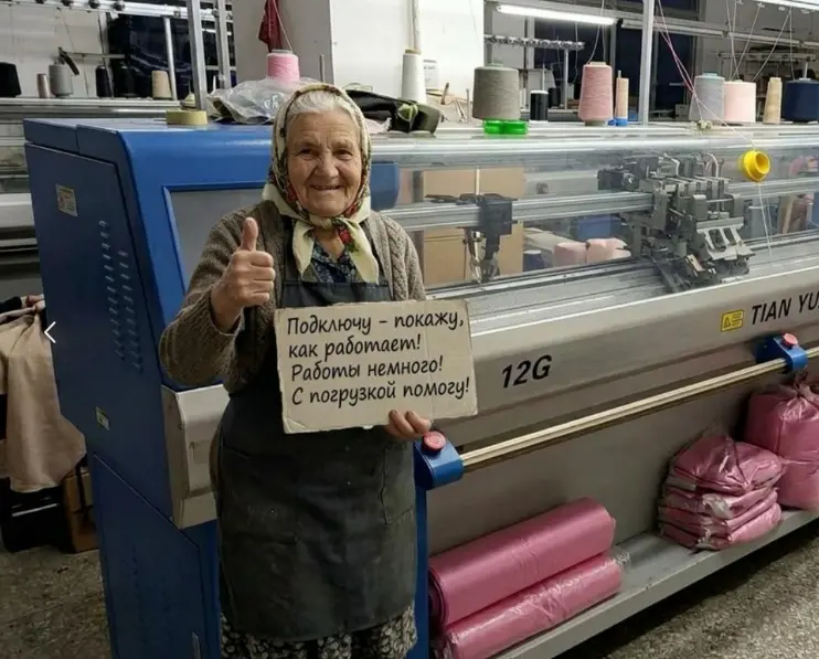 Вязальная машина TY-252Q