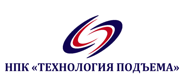 ООО НПК ТЕХНЛОГИЯ ПОДЪЕМА
