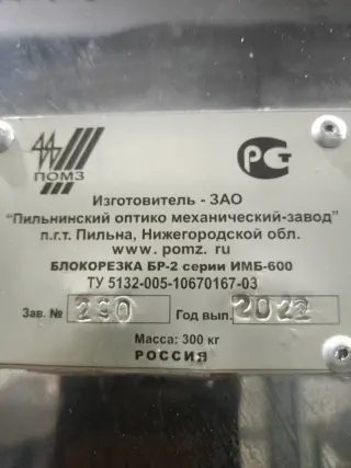 Блоклрезка