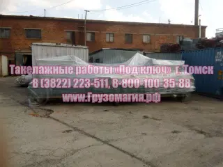Такелажные работы