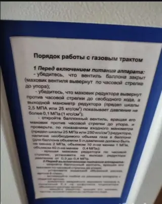 Аппарат электрохирургический ФОТЕК ЭХВЧ-140-03 с докум. + столик