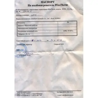 Колбонагреватель WHM12014 (Daihan)