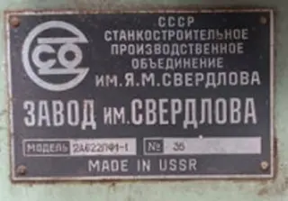 Горизонтально-расточной станок ГРС 2А622ПФ1-1
