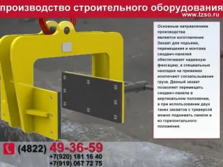 Подкосы ЖБИ