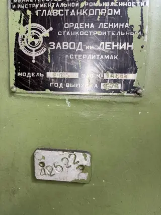 Вертикально-сверлильный станок 2н125 под ремонт (42622)