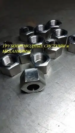 Гайка накидная ОСТ 92-8659-75, сталь 15Х18Н12С4Т10 (ЭИ 654)