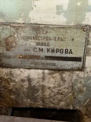 Бесцентровошлифовальный вш679кн6 (103861)