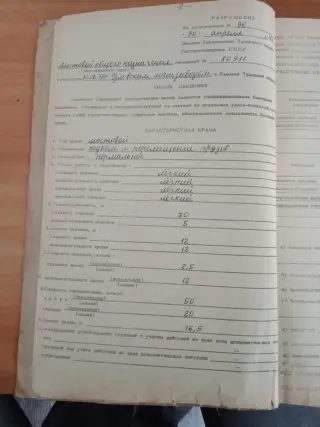 Мостовой кран 16 тонн. 16,5 метров