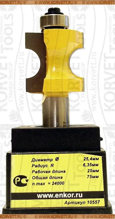 10557. Фреза кромочная полустержневая н\п D25.4 r6.35 Х12