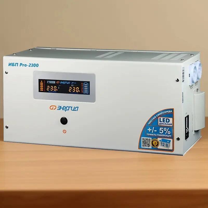 Инвертор Энергия Энергия ИБП Pro 2300