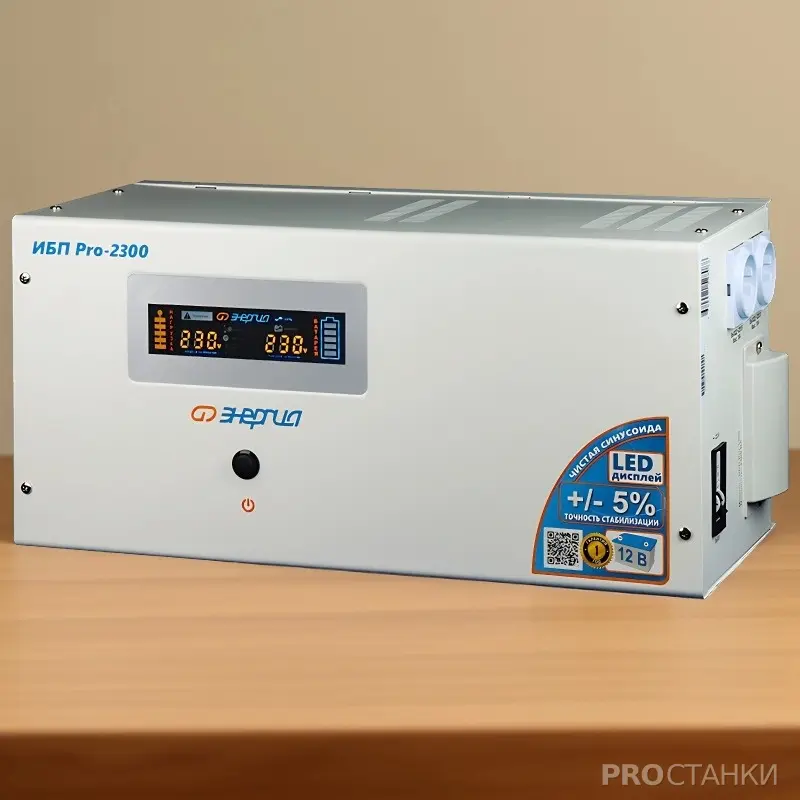 Инвертор Энергия Энергия ИБП Pro 2300