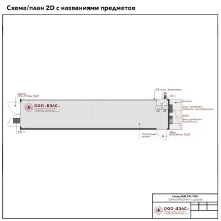 Склад ЛВЖ и ГЖ 12000х2450х2900