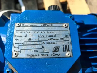 Промышленный насос Иртыш ЦМК 65-250-5,5/4