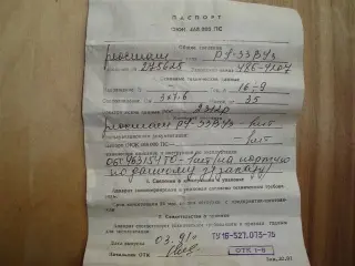Реостат установочный РУ-33В (3-х фазный), в наличии