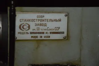 Внутришлифовальный станок: сш163с6 | 9