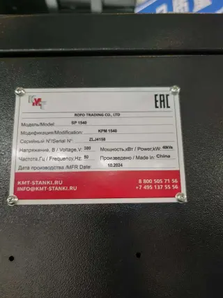 Поpтальный обрабaтывающий цeнтр КPM 1540 c ЧПУ