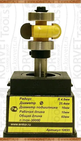 10695.Фреза кромочная  R4.8, D25.4х10, TL-59. Х8 23650 23658