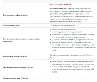 Координатный манипулятор ВЕКТОР МБУ