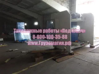 Такелажные работы «Под ключ»