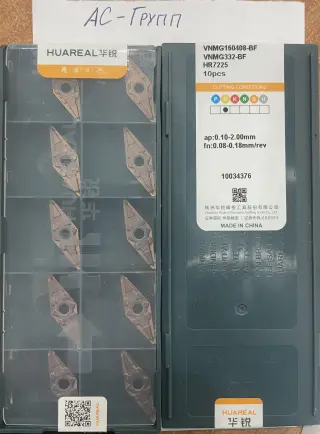 Пластина токарная VNMG160408-BF HR7225 10pcs