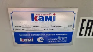 Рейсмус 800 мм