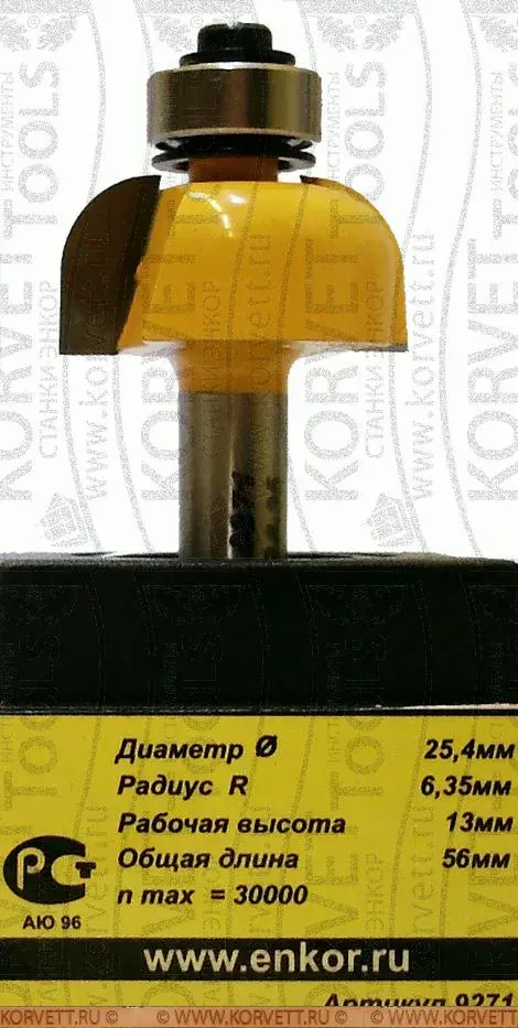9271.Фреза кромочная полугалтельная н\п D25.4х13 r6.35,Х8