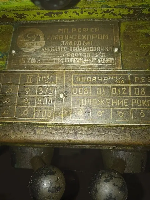 Токарновинторезный станок школьный ТВ-4