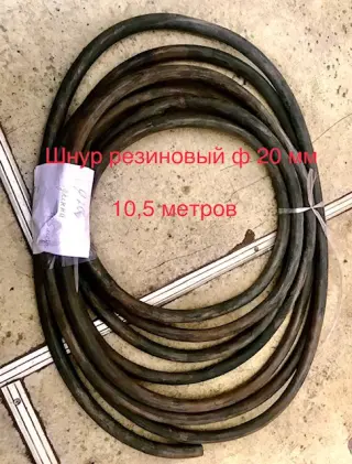 Шнур резиновый