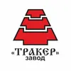 Zavod_TRAKER