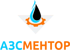 АЗС Ментор