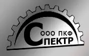 ООО ПКФ «Спектр»