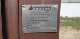 Дизельная электростанция (дэс, дгу) АД 250С-Т400-РН1