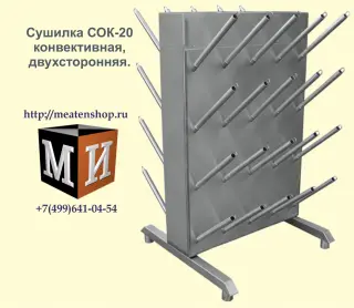 Сушилки для обуви конвективные СОК