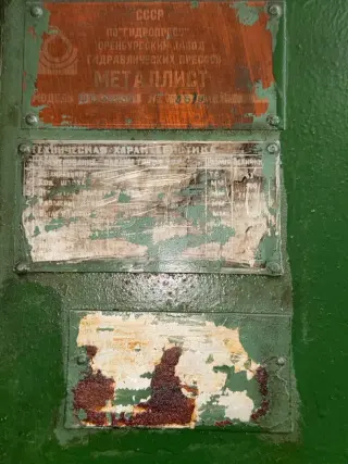 Пресс гидравлический П6328