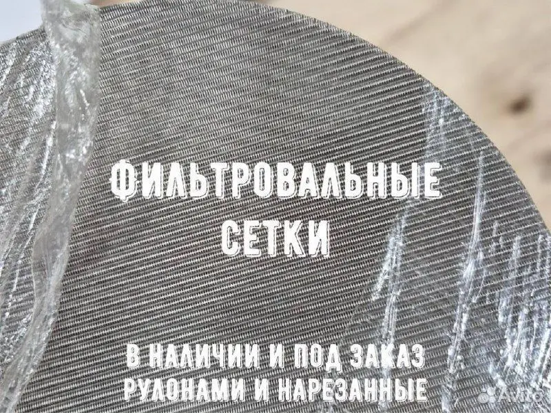 Фильтровальные сетки для грануляторов и эксрудеров