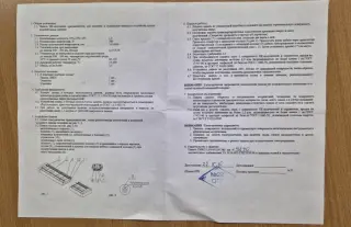 Панели ИК-излучения ПИКС-2,0
