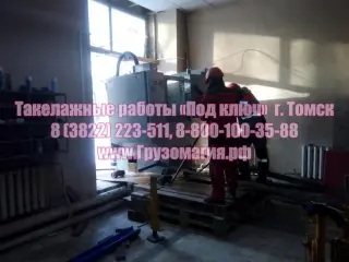 Такелажные работы