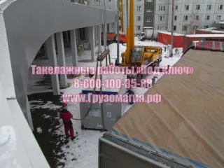 Такелажные работы