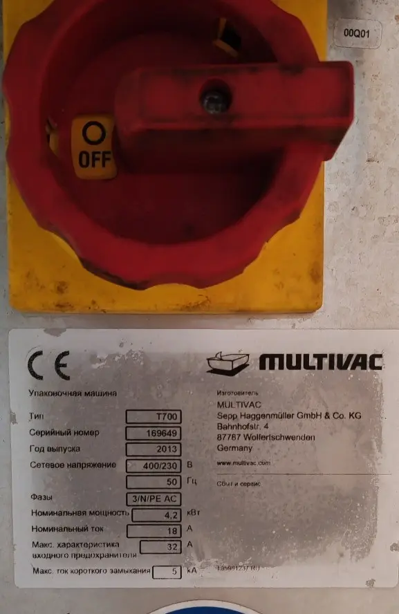 Трейсиллер Multivac T700